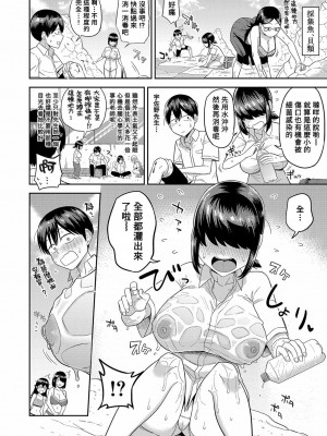 [まこしょ] 無人島で、SEXに興味津々なドスケベ陰キャ女子たちとハーレムライフ【中編】 (COMIC 真激 2023年7月号) [Banana手工漢化] [DL版]_14