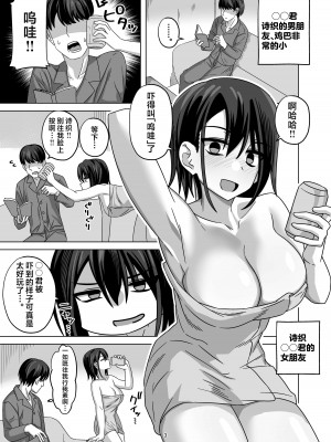 (C102) [ワイドな飲み口 (enari)] アフター寝取らせ (オリジナル)[托卵绿帽after] [超勇漢化組]_02