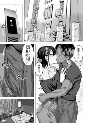 (C102) [ワイドな飲み口 (enari)] アフター寝取らせ (オリジナル)[托卵绿帽after] [超勇漢化組]_26