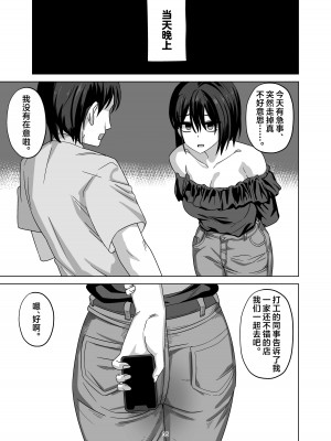 (C102) [ワイドな飲み口 (enari)] アフター寝取らせ (オリジナル)[托卵绿帽after] [超勇漢化組]_34