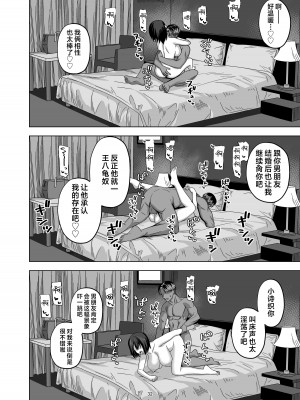 (C102) [ワイドな飲み口 (enari)] アフター寝取らせ (オリジナル)[托卵绿帽after] [超勇漢化組]_31