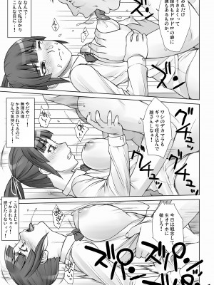 [まんぐりキャノン (ぢ鳥)] 先輩奪姦Complete+ [DL版]_32