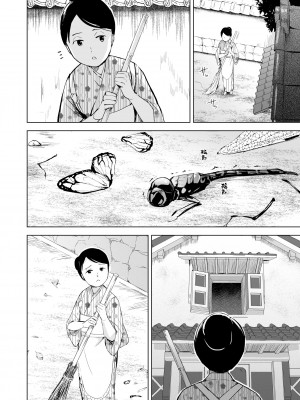 [ヤドクガエル (locon)] 楓さんと蔵の中｜和楓小姐在倉庫裡 [漢化組漢化組] [DL版]_32