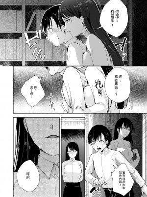 [ヤドクガエル (locon)] 楓さんと蔵の中｜和楓小姐在倉庫裡 [漢化組漢化組] [DL版]_08