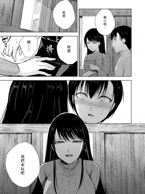 [ヤドクガエル (locon)] 楓さんと蔵の中｜和楓小姐在倉庫裡 [漢化組漢化組] [DL版]_11