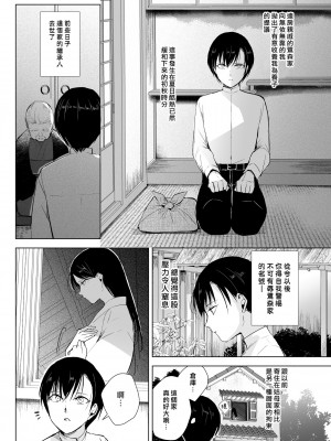 [ヤドクガエル (locon)] 楓さんと蔵の中｜和楓小姐在倉庫裡 [漢化組漢化組] [DL版]_03