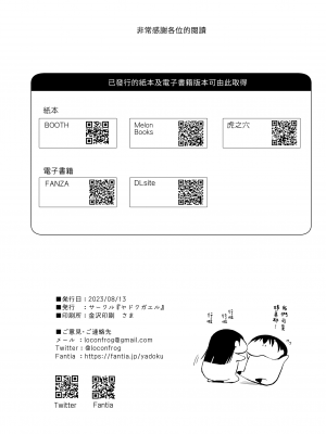 [ヤドクガエル (locon)] 楓さんと蔵の中｜和楓小姐在倉庫裡 [漢化組漢化組] [DL版]_34
