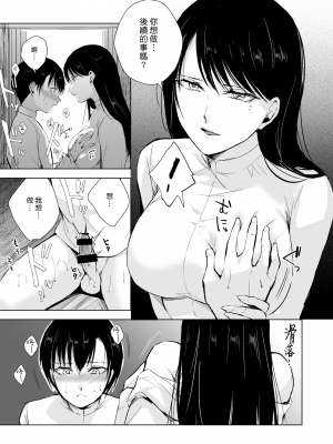 [ヤドクガエル (locon)] 楓さんと蔵の中｜和楓小姐在倉庫裡 [漢化組漢化組] [DL版]_19