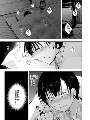 [ヤドクガエル (locon)] 楓さんと蔵の中｜和楓小姐在倉庫裡 [漢化組漢化組] [DL版]_17