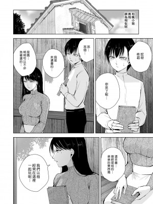 [ヤドクガエル (locon)] 楓さんと蔵の中｜和楓小姐在倉庫裡 [漢化組漢化組] [DL版]_10