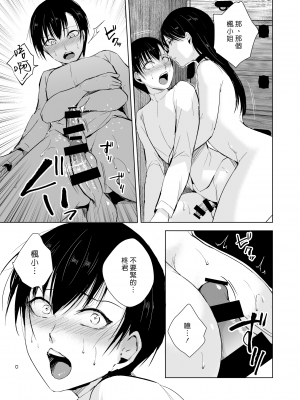 [ヤドクガエル (locon)] 楓さんと蔵の中｜和楓小姐在倉庫裡 [漢化組漢化組] [DL版]_21