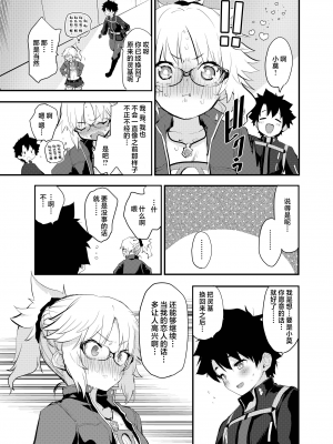 [Peθ (もず)] WILD HONEY：霊基可逆的変換型仮説 (Fate／Grand Order) [中国翻訳] [DL版]_29