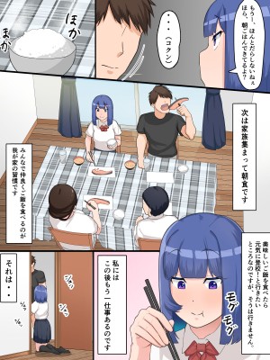 [フェチ男] お兄ちゃんの性処理は大変です〜相田優希の日常〜_31