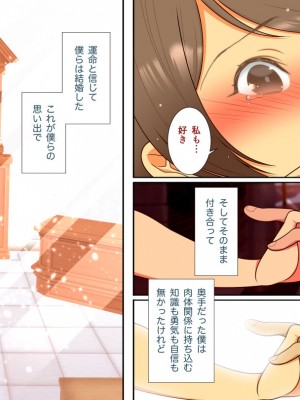 [pink dinosaur (ぽんずーむ)] 寝取られて堕ち嫁_05