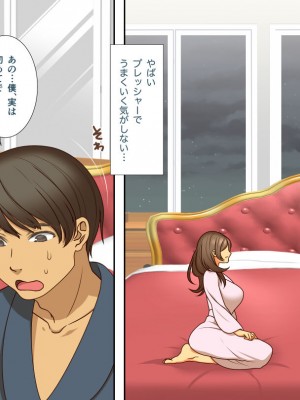 [pink dinosaur (ぽんずーむ)] 寝取られて堕ち嫁_06