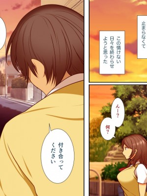 [pink dinosaur (ぽんずーむ)] 寝取られて堕ち嫁_04