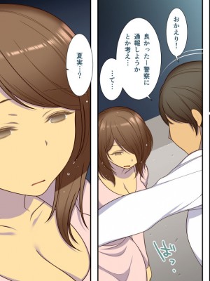 [pink dinosaur (ぽんずーむ)] 寝取られて堕ち嫁_40