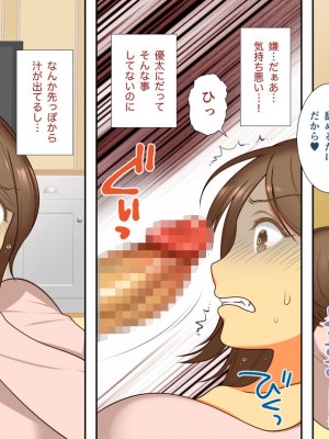 [pink dinosaur (ぽんずーむ)] 寝取られて堕ち嫁_12