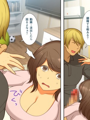 [pink dinosaur (ぽんずーむ)] 寝取られて堕ち嫁_13