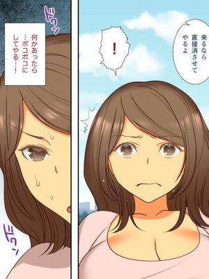 [pink dinosaur (ぽんずーむ)] 寝取られて堕ち嫁_11