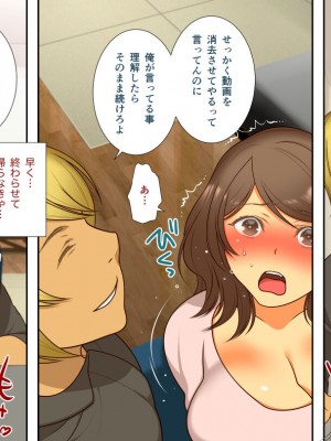 [pink dinosaur (ぽんずーむ)] 寝取られて堕ち嫁_21