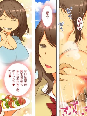 [pink dinosaur (ぽんずーむ)] 寝取られて堕ち嫁_35