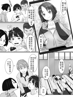 [はととむぎ (大嶋鳩)] 温泉スワップ旅行～でも恋人はウソでほんとは妹！？【GPT3.5翻译】_02