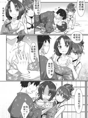 [はととむぎ (大嶋鳩)] 温泉スワップ旅行～でも恋人はウソでほんとは妹！？【GPT3.5翻译】_17