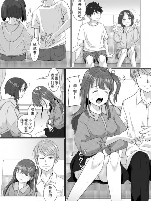 [はととむぎ (大嶋鳩)] 温泉スワップ旅行～でも恋人はウソでほんとは妹！？【GPT3.5翻译】_06