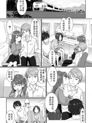 [はととむぎ (大嶋鳩)] 温泉スワップ旅行～でも恋人はウソでほんとは妹！？【GPT3.5翻译】_04