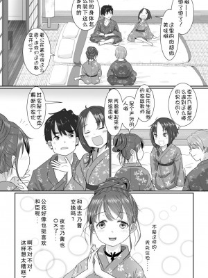 [はととむぎ (大嶋鳩)] 温泉スワップ旅行～でも恋人はウソでほんとは妹！？【GPT3.5翻译】_12