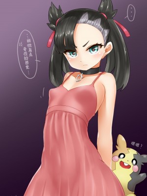 [Pixiv ｜ Fanbox][よんくーろん(19607020)] マリィちゃん (78076989) [BBLL个人汉化]_01