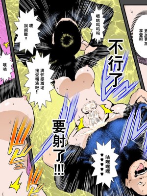 [るいぼす茶] お詫びに妻をぐちょぐちょに犯し孕ませて下さい [超勇漢化組]_32