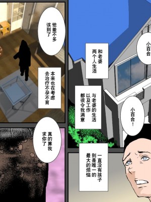 [るいぼす茶] お詫びに妻をぐちょぐちょに犯し孕ませて下さい [超勇漢化組]_02