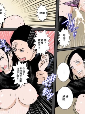 [るいぼす茶] お詫びに妻をぐちょぐちょに犯し孕ませて下さい [超勇漢化組]_33