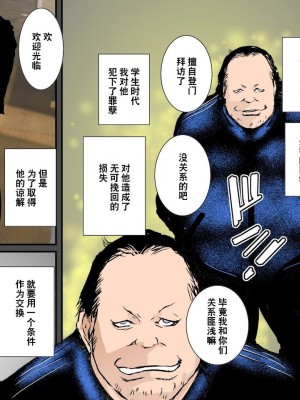 [るいぼす茶] お詫びに妻をぐちょぐちょに犯し孕ませて下さい [超勇漢化組]_04