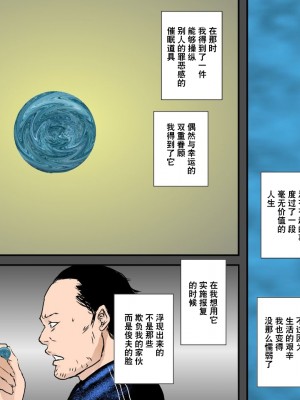 [るいぼす茶] お詫びに妻をぐちょぐちょに犯し孕ませて下さい [超勇漢化組]_22