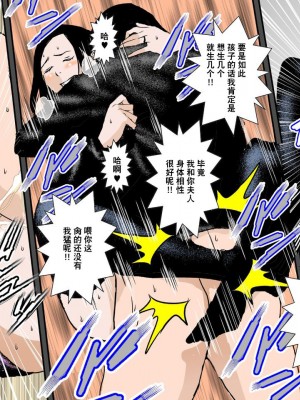 [るいぼす茶] お詫びに妻をぐちょぐちょに犯し孕ませて下さい [超勇漢化組]_19