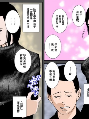 [るいぼす茶] お詫びに妻をぐちょぐちょに犯し孕ませて下さい [超勇漢化組]_03