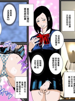 [るいぼす茶] お詫びに妻をぐちょぐちょに犯し孕ませて下さい [超勇漢化組]_24