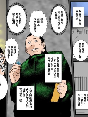 [るいぼす茶] お詫びに妻をぐちょぐちょに犯し孕ませて下さい [超勇漢化組]_46