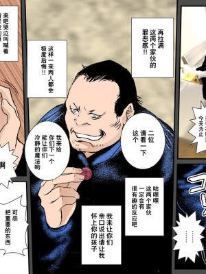 [るいぼす茶] お詫びに妻をぐちょぐちょに犯し孕ませて下さい [超勇漢化組]_42