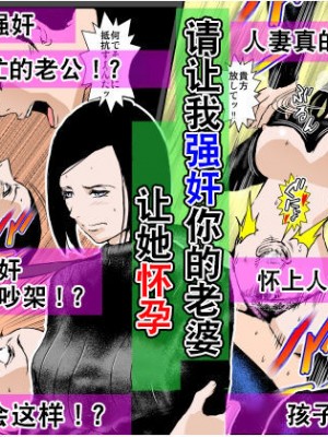 [るいぼす茶] お詫びに妻をぐちょぐちょに犯し孕ませて下さい [超勇漢化組]