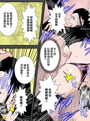 [るいぼす茶] お詫びに妻をぐちょぐちょに犯し孕ませて下さい [超勇漢化組]_35