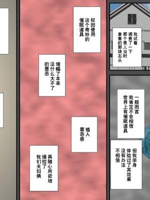 [るいぼす茶] お詫びに妻をぐちょぐちょに犯し孕ませて下さい [超勇漢化組]_44