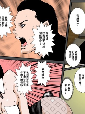 [るいぼす茶] お詫びに妻をぐちょぐちょに犯し孕ませて下さい [超勇漢化組]_41