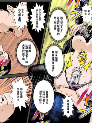 [るいぼす茶] お詫びに妻をぐちょぐちょに犯し孕ませて下さい [超勇漢化組]_31