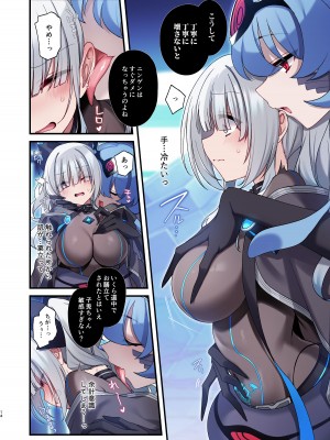 [矢印キー (星名めいと)] 電脳少女は仮想世界に沈みゆく [DL版]_14