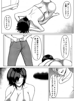 [こっくおーるど] 陰乱彼女 〜陰キャラだけど淫乱な彼女が寝取られるまで〜_18