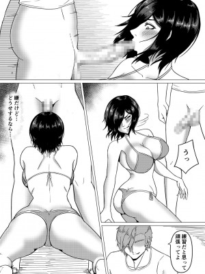 [こっくおーるど] 陰乱彼女 〜陰キャラだけど淫乱な彼女が寝取られるまで〜_20